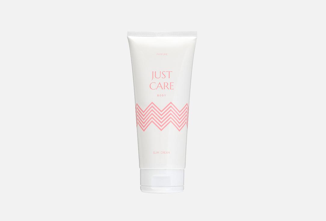 Just care | SLIM CREAM PARFUME. Цвет: