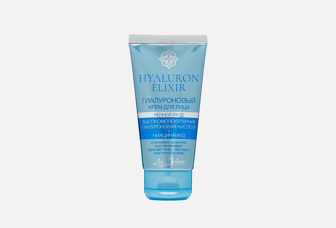 Hyaluronic Cream Night Care. 50 г