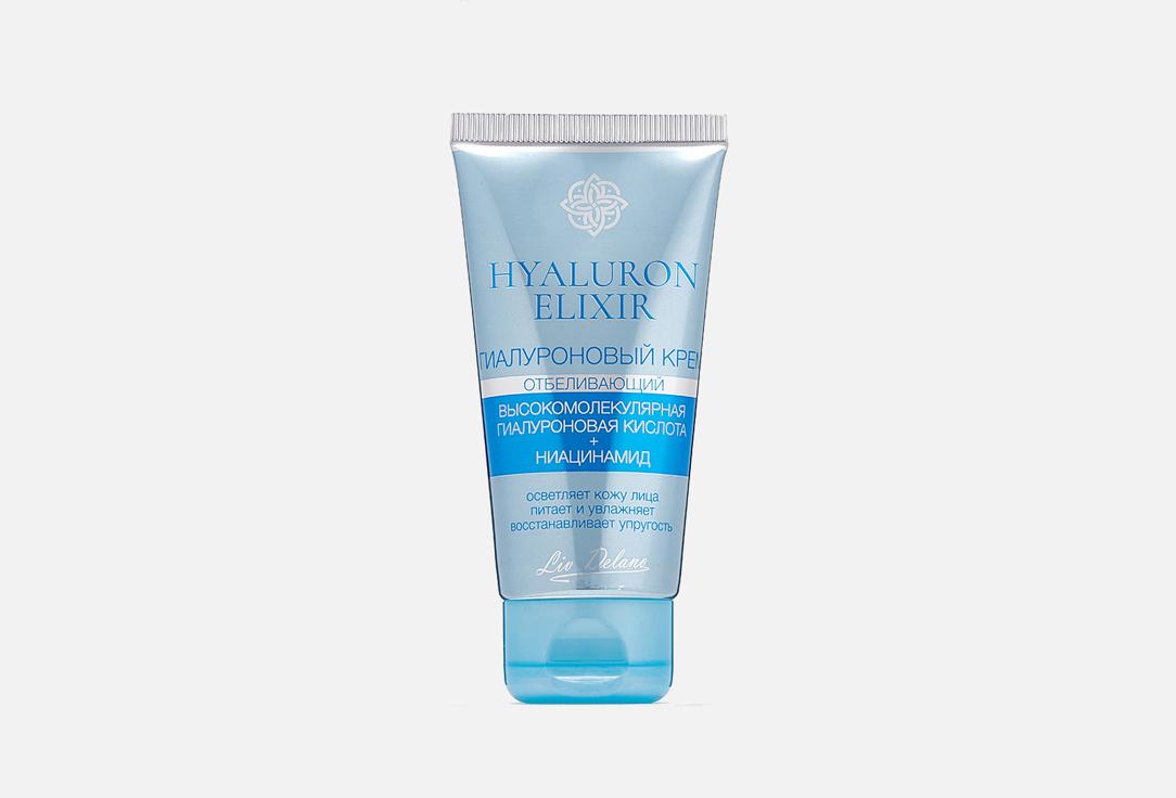 Hyaluronic whitening cream. 50 г