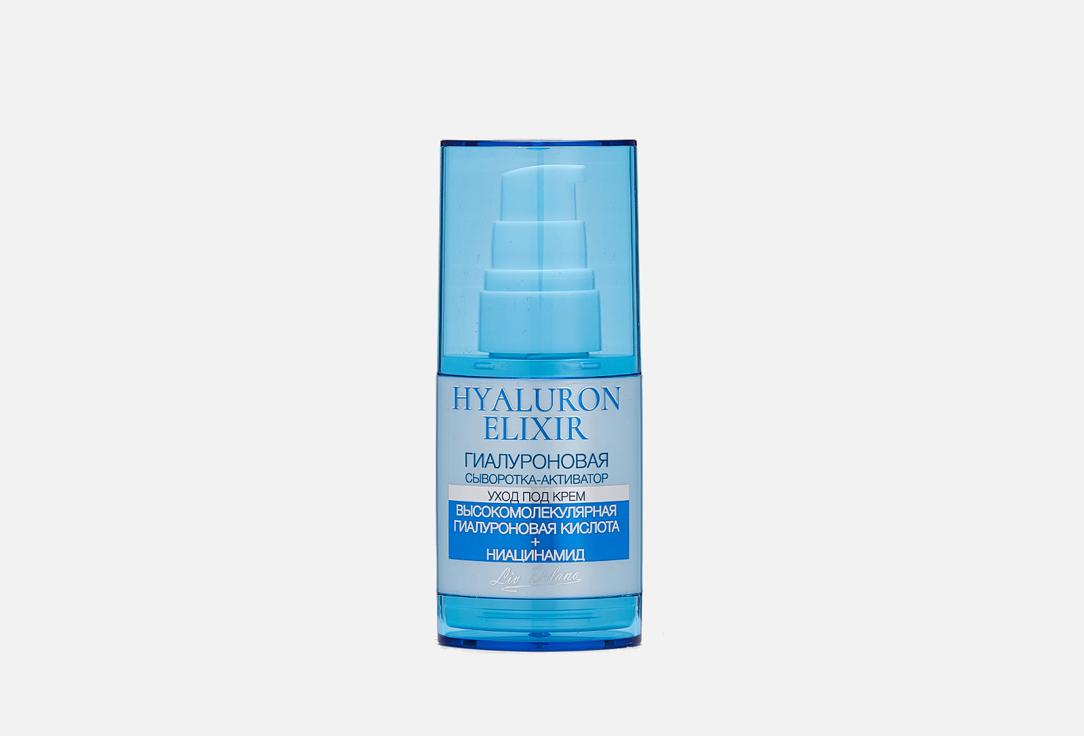 Hyaluronic Serum activator. 35 г