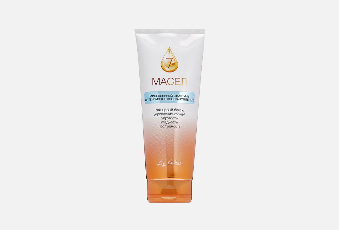 Micellar Shampoo INTENSIVE REPAIR. 250 мл