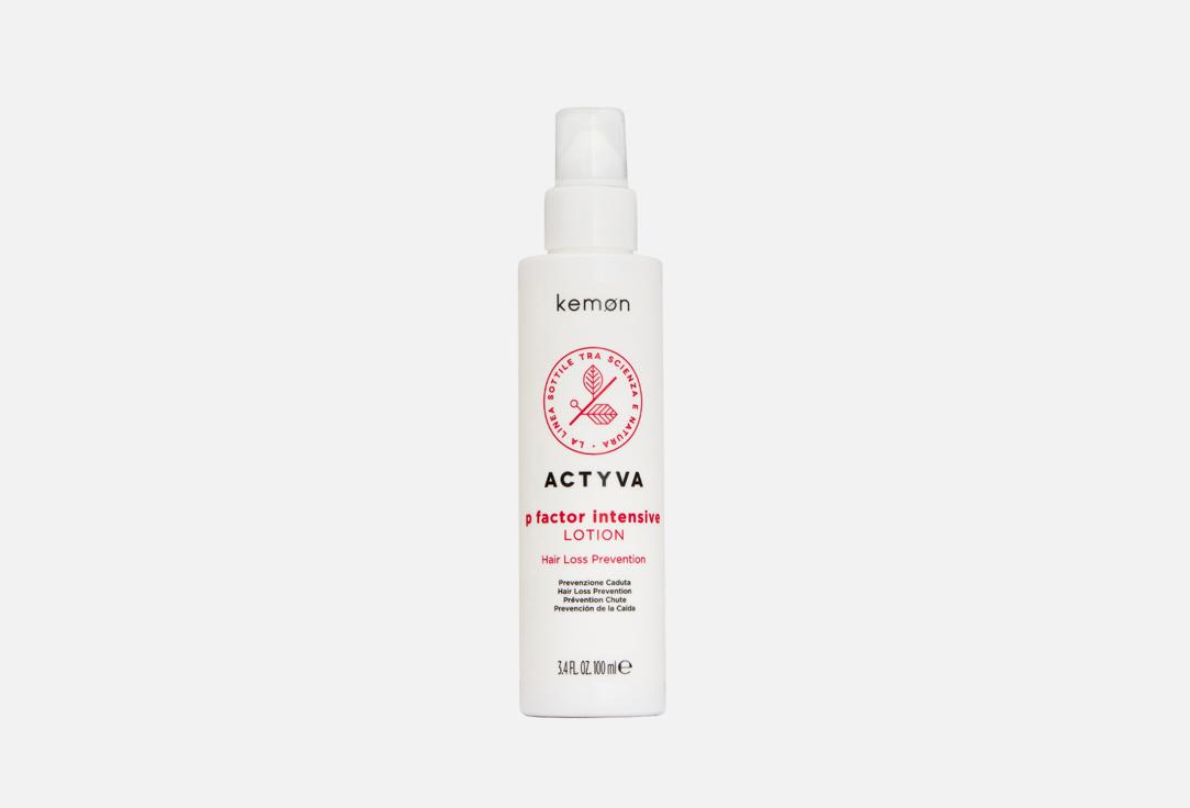 Actyva P Factor Intensive Lotion Velian. Цвет: