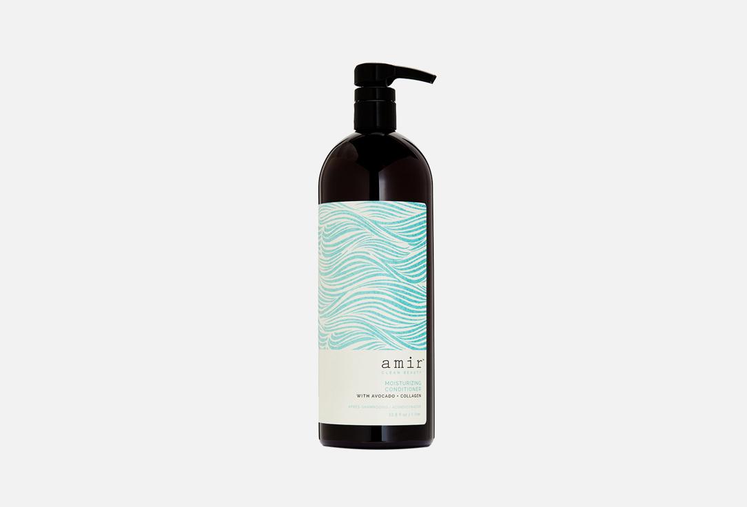 MOISTURIZING CONDITIONER. Цвет: