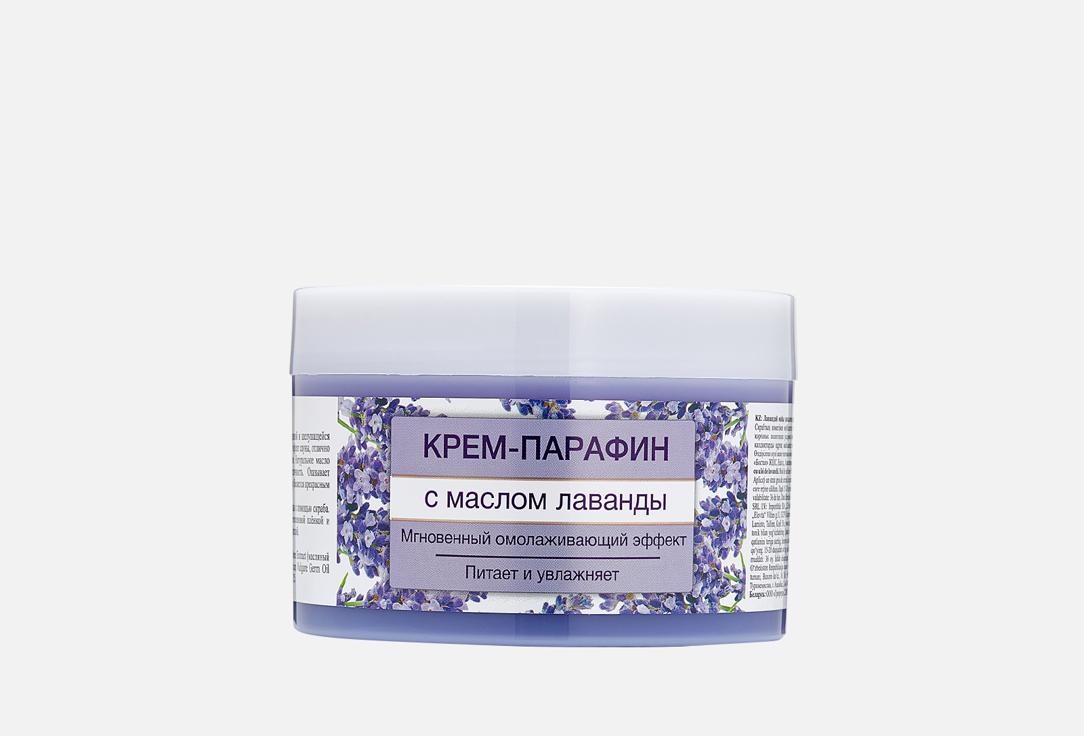 Paraffin cream with lavender oil. 450 мл