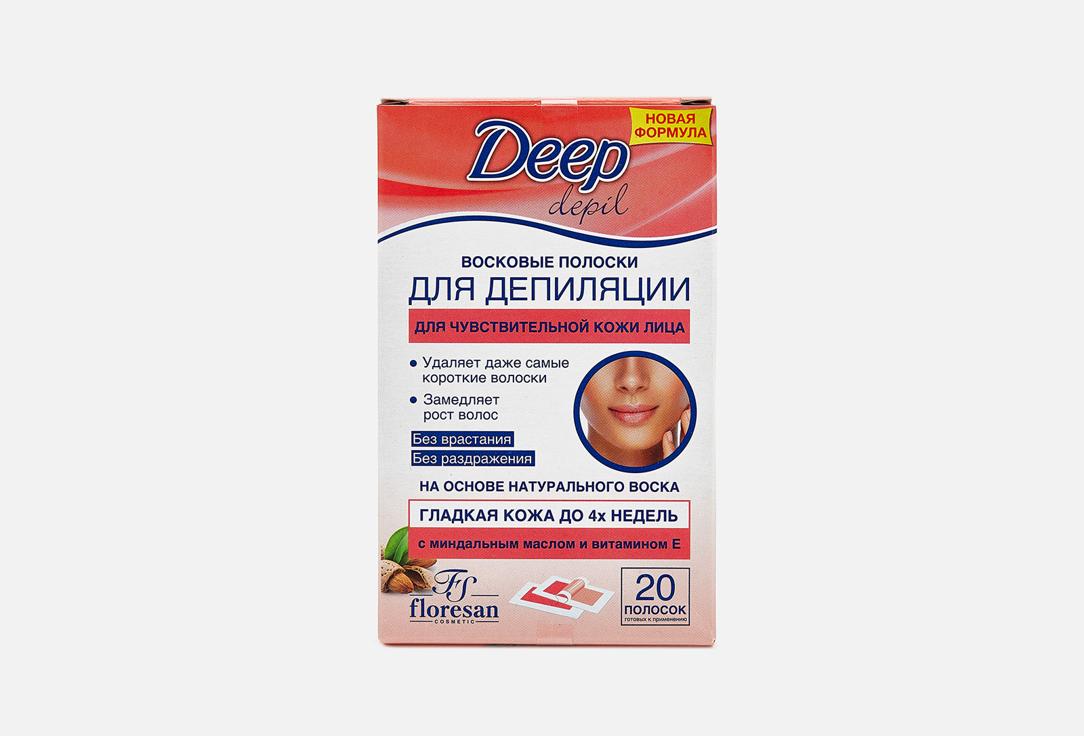 for depilation of sensitive skin. 20 шт