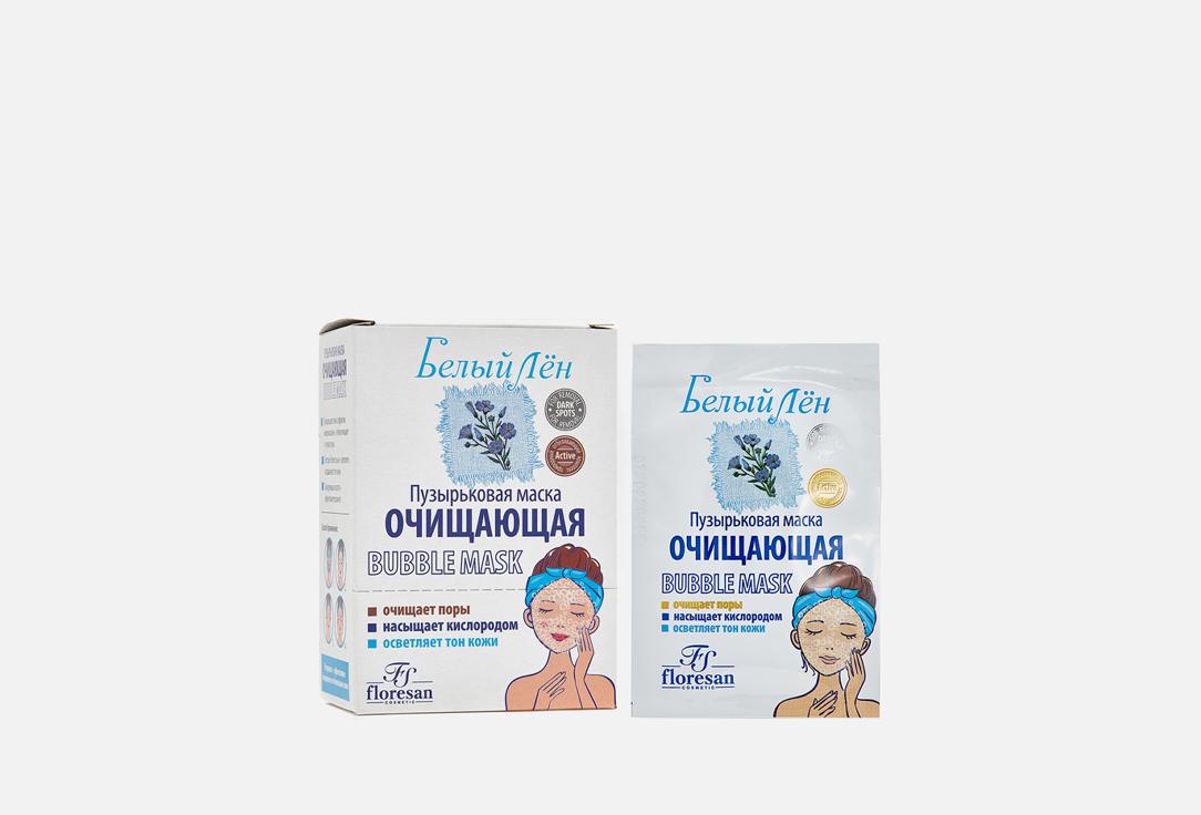 Bubble Cleansing Mask. 10 мл