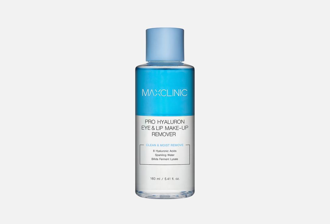 Pro Hyaluron Lip And Eye Makeup Remover. Цвет: