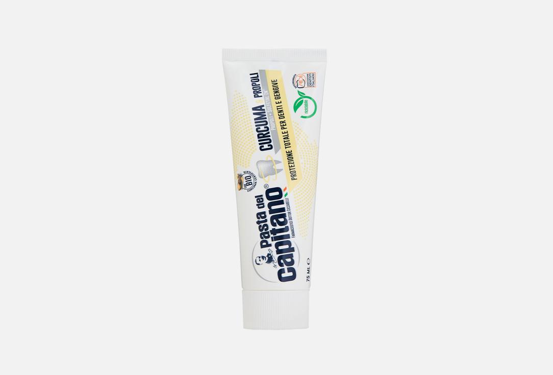 Teeth and Gums Protection Turmeric & Propolis. 75 мл