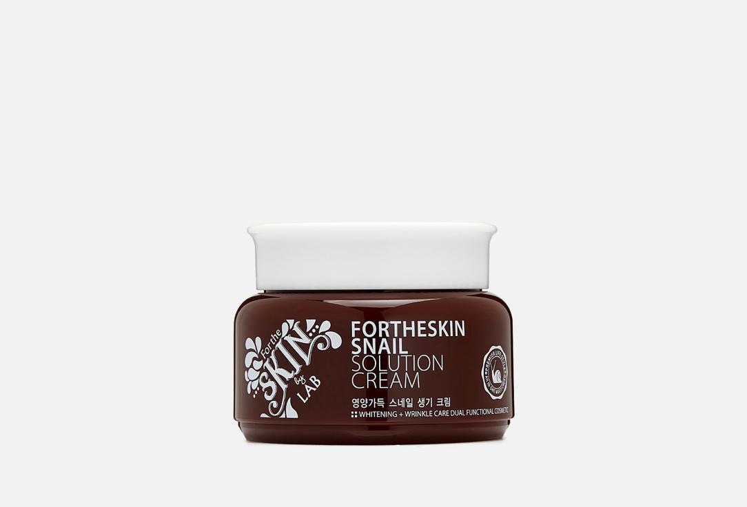 For the skin by LAB | SNAIL SOLUTION CREAM. Цвет: