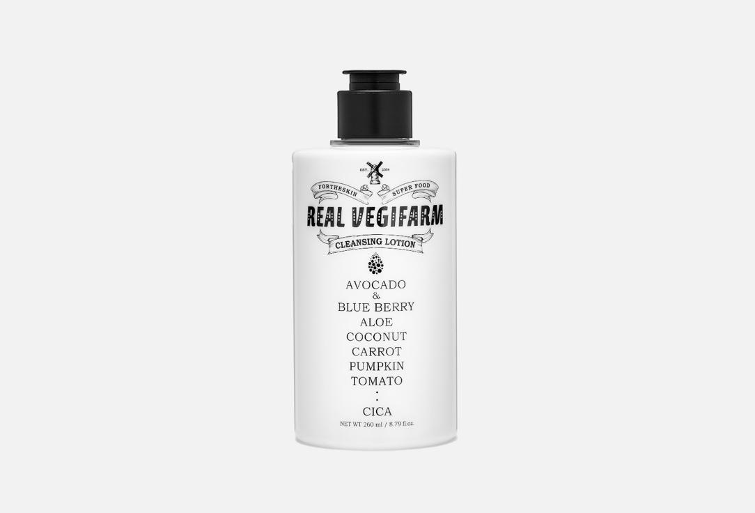 SUPER FOOD REAL VEGIFARM CLEANSING LOTION. 260 мл