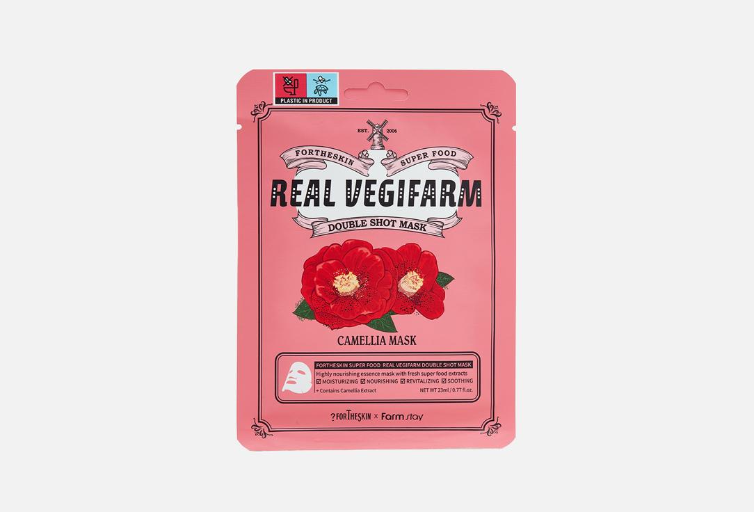 SUPER FOOD REAL VEGIFARM DOUBLE SHOT MASK - CAMELLIA. 1 шт