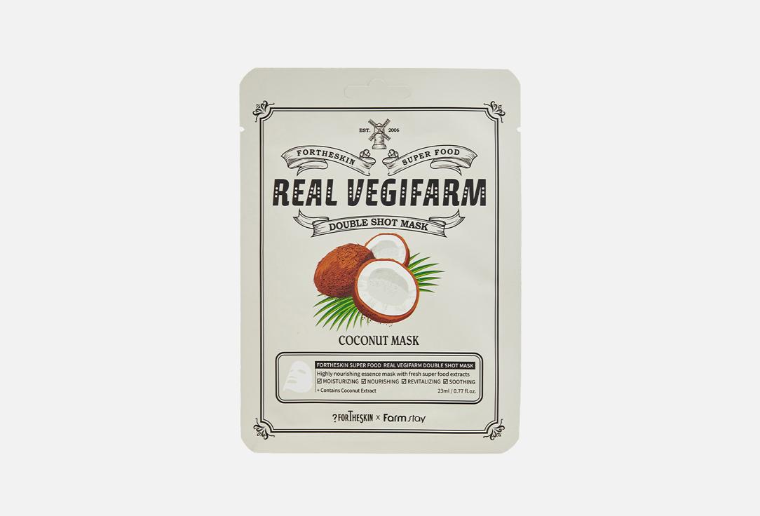 For the skin by LAB | SUPER FOOD REAL VEGIFARM DOUBLE SHOT MASK - COCONUT. Цвет: