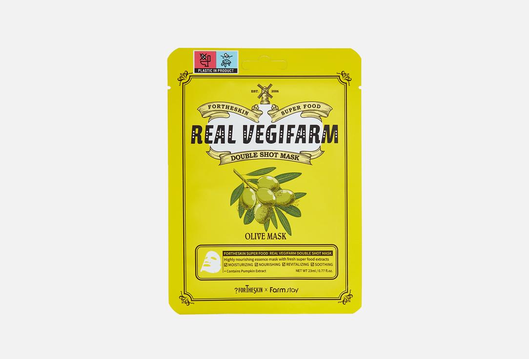 SUPER FOOD REAL VEGIFARM DOUBLE SHOT MASK - OLIVE. 1 шт