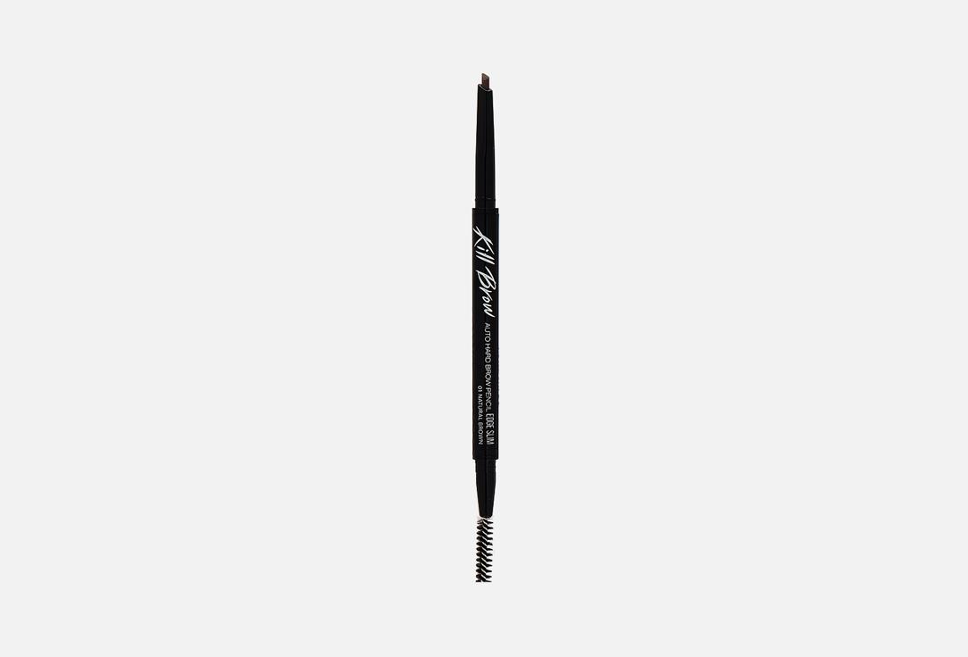 Kill brow Auto Slim. Цвет: 01 NATURAL BROWN