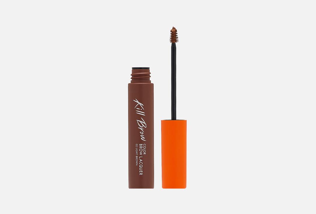 Kill brow Color lacquer. Цвет: 02 LIGHT BROWN