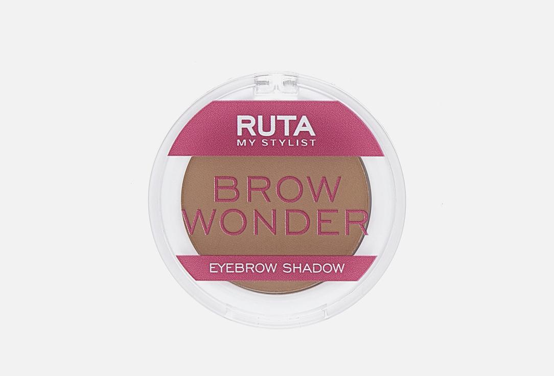 BROW WONDER. Цвет: 02 светло-коричневый