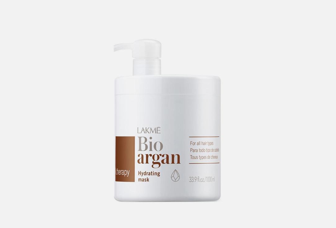 Bio-Argan Hydrating Mask. Цвет: