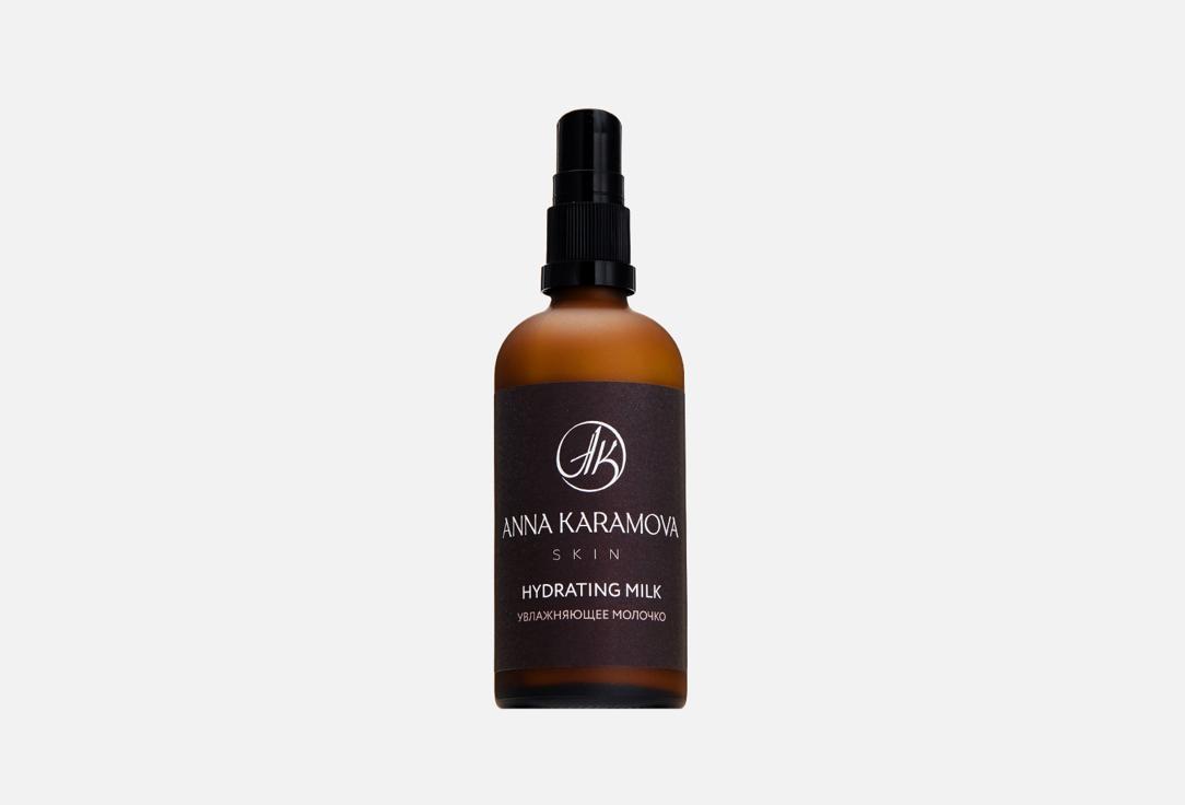 Anna Karamova Skincare | Hydraring. Цвет: