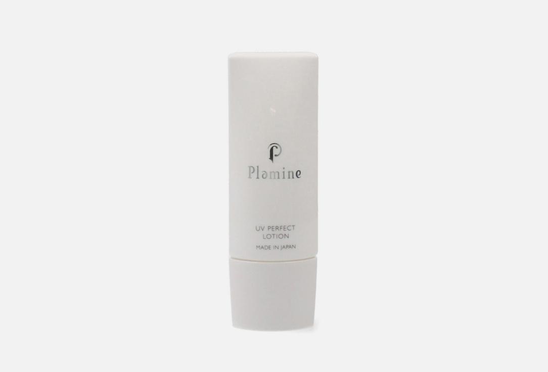 Plamine | UV Perfect Lotion. Цвет: