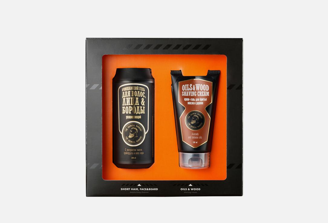 Men's gift kit FACE & BEARD. 1 шт