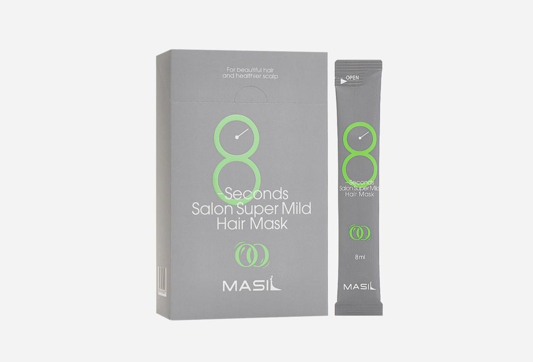 8 Seconds Salon Super Mild Hair Mask. 20 шт