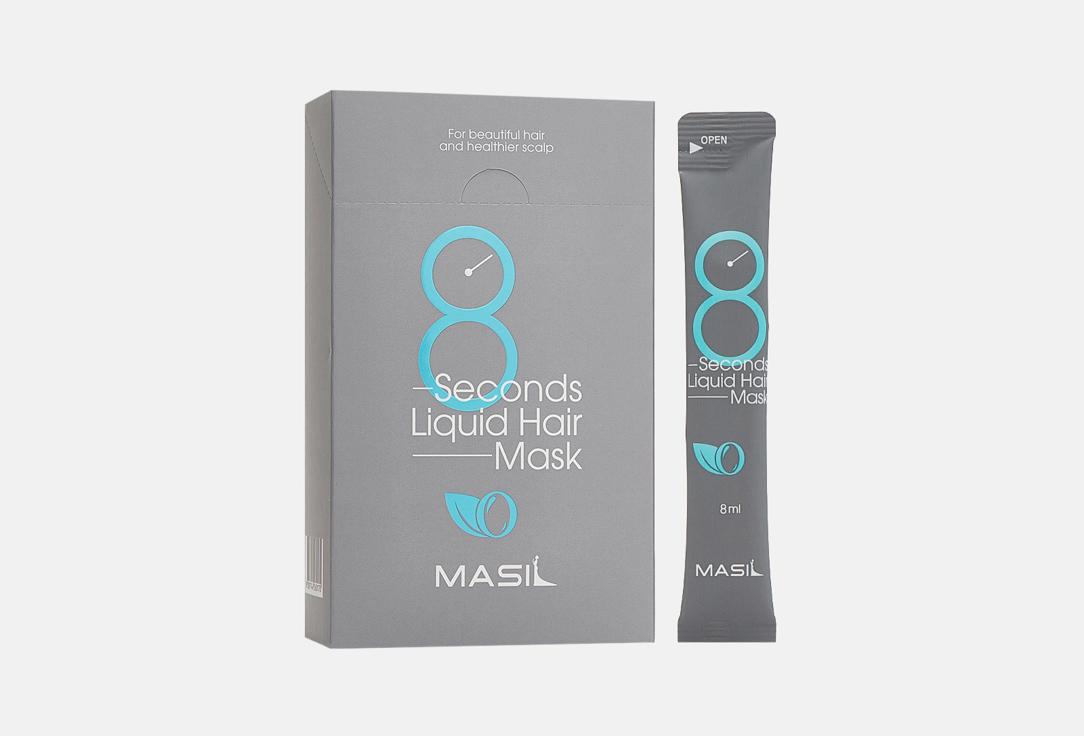 8 Seconds Liquid Hair Mask. 20 шт