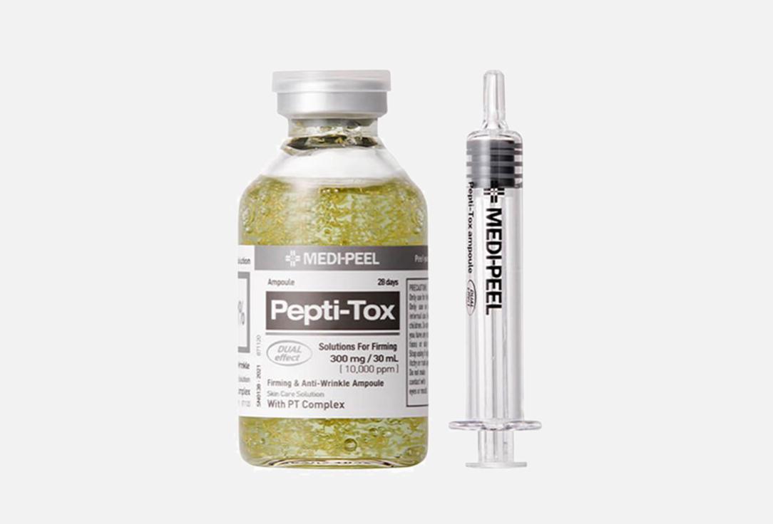 Tox Ampoule. Цвет: