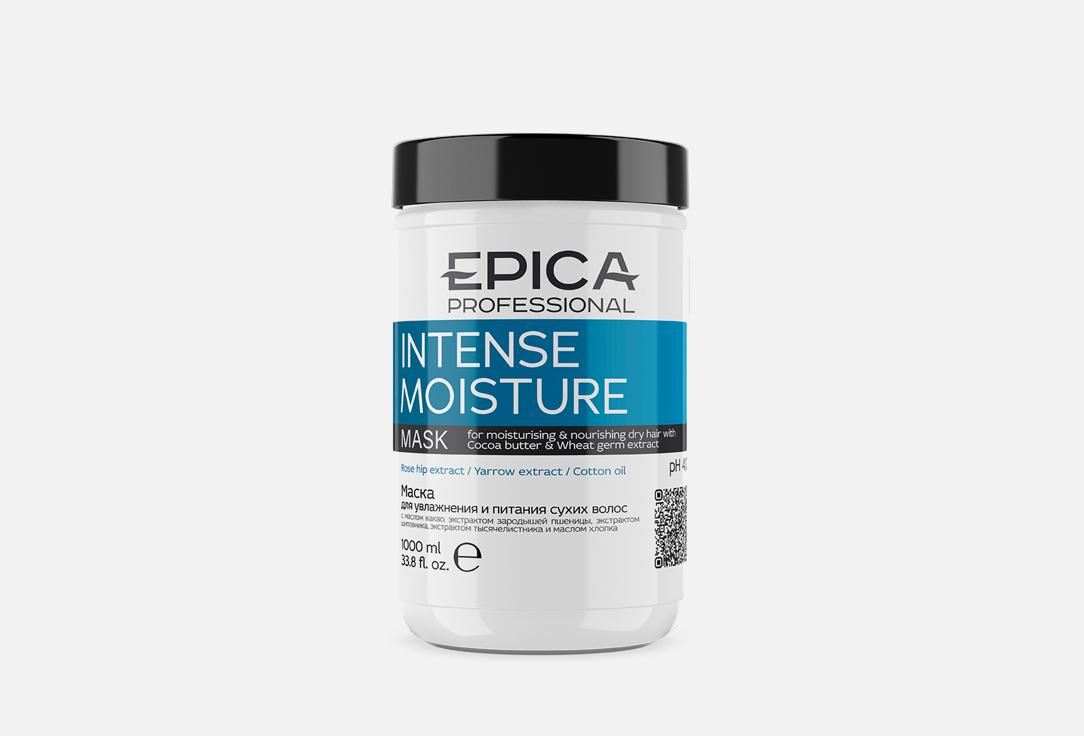 EPICA Professional | mask for dry hair INTENSE MOISTURE. Цвет: