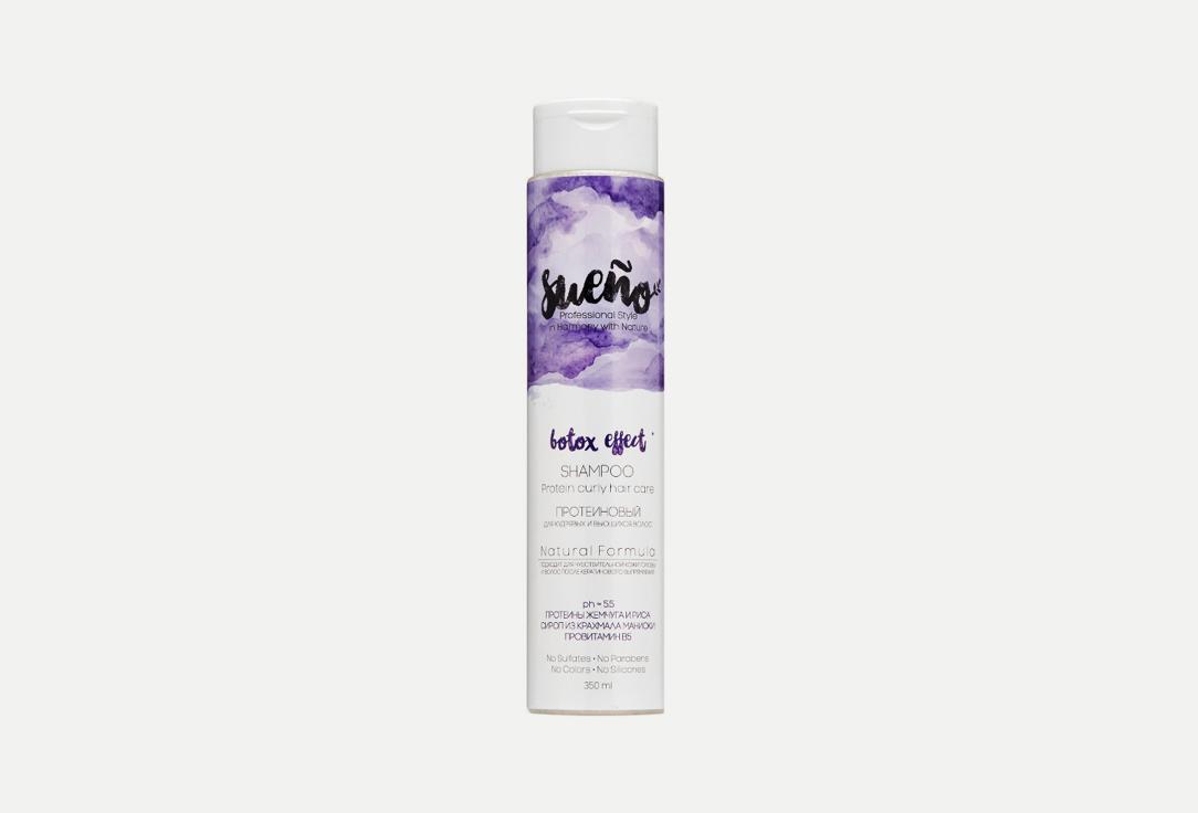 Sulfate-free shampoo for curly hair with pearl and rice proteins. Цвет: