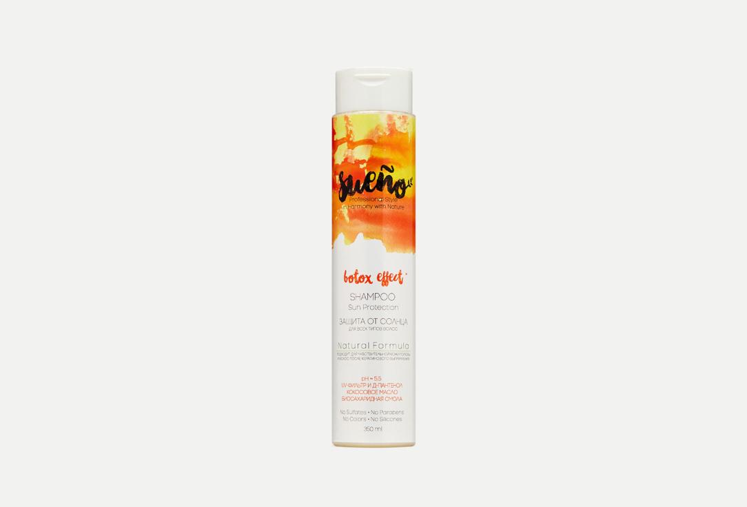 Sulfate-free sun protection shampoo with UV filters. Цвет: