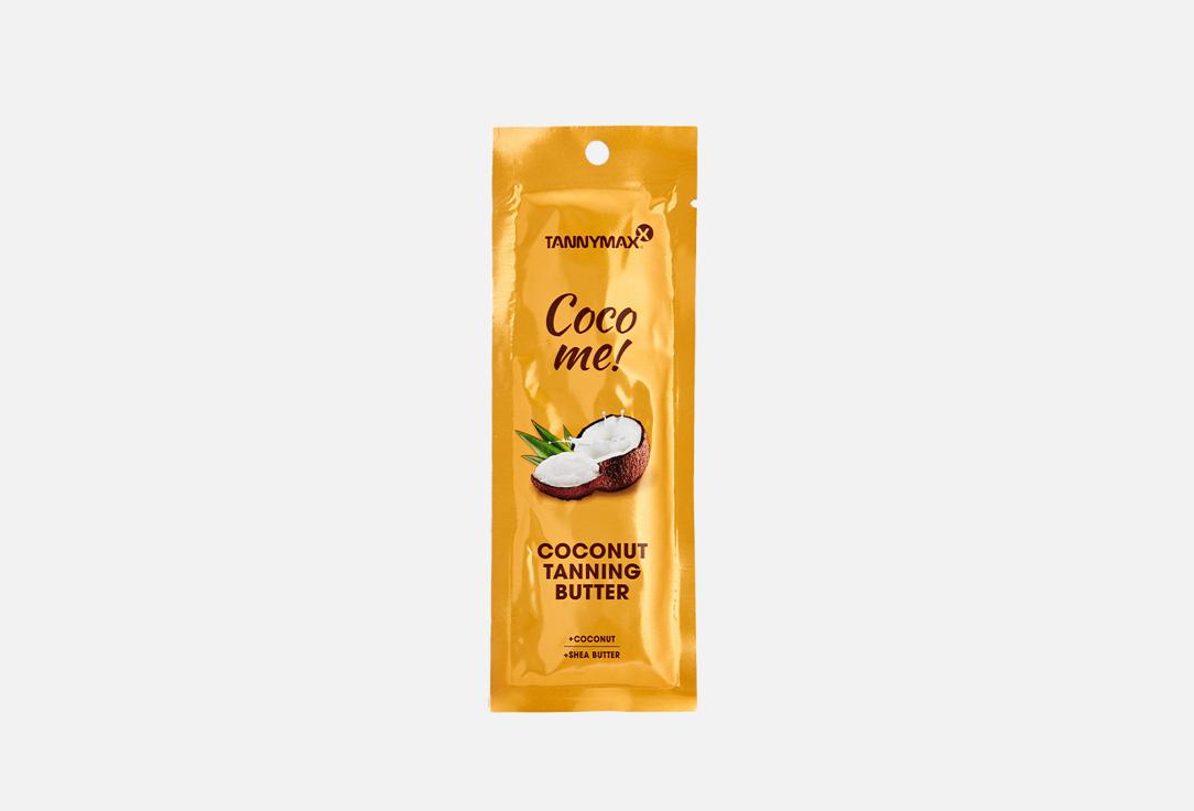 Coconut Tanning Butter. Цвет: