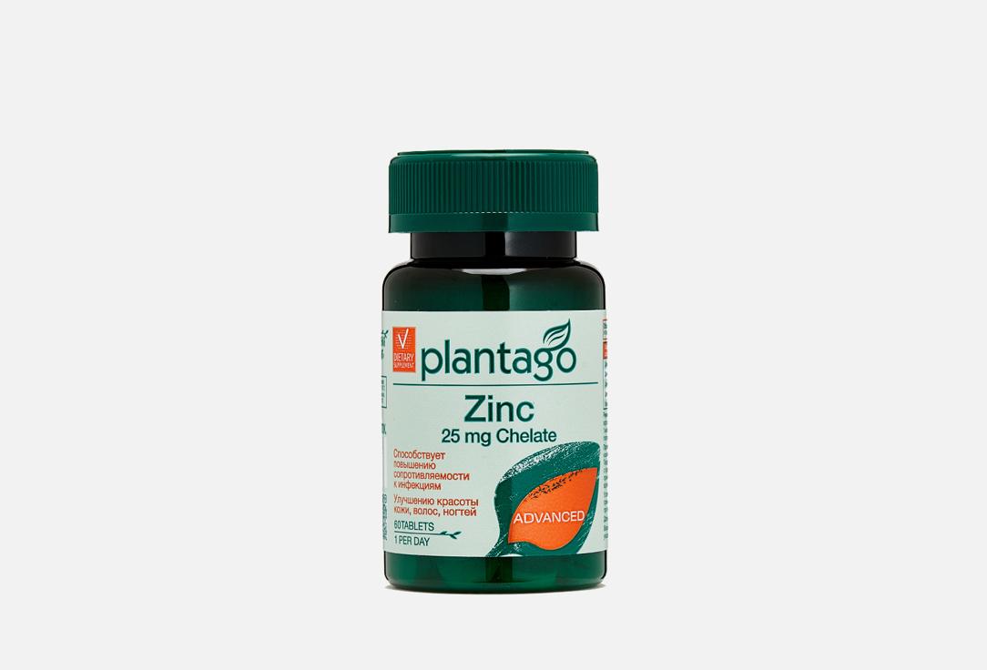 Plantago | Zinc 25 mg Chelate. Цвет: