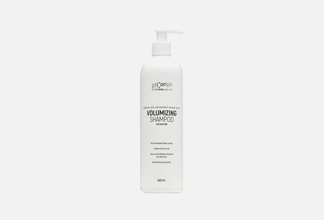 pH Origin | Volumizing Daily Shampoo. Цвет: