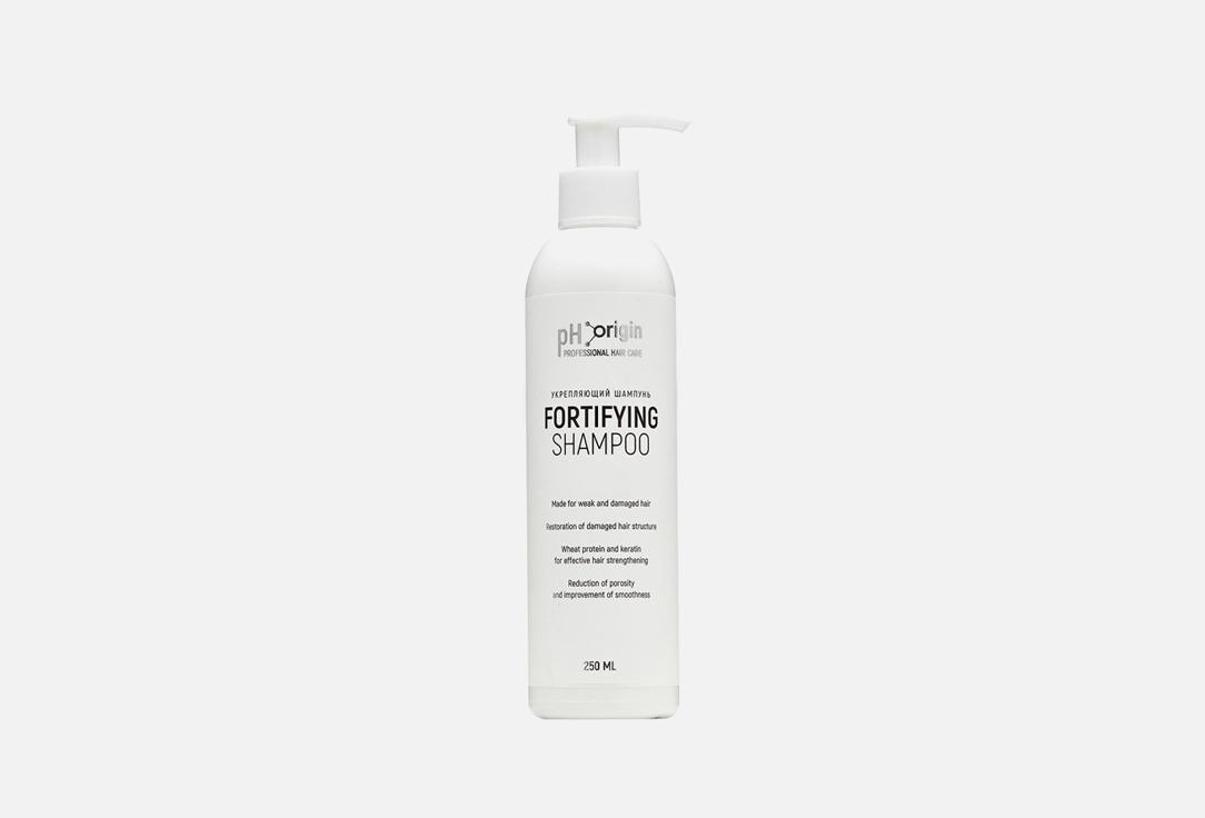 pH Origin | Fortifying Shampoo. Цвет: