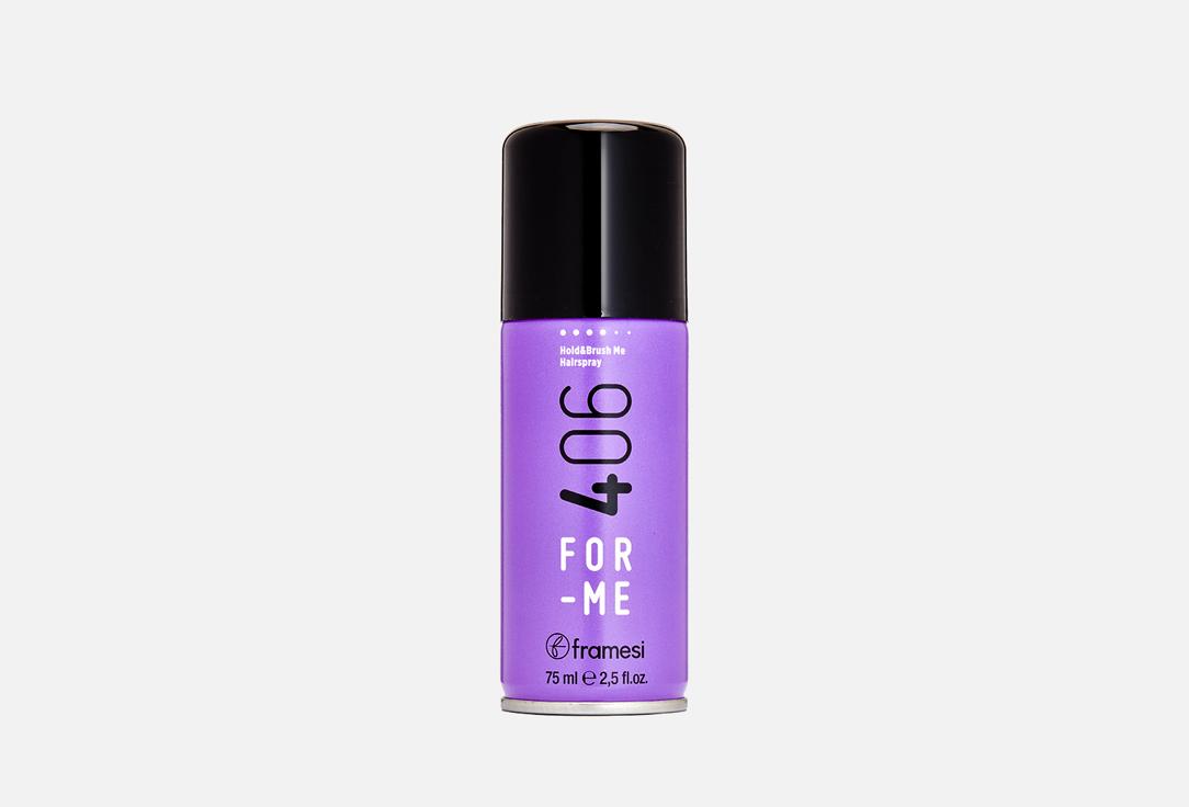 HOLD&BRUSH ME HAIRSPRAY. 75 мл