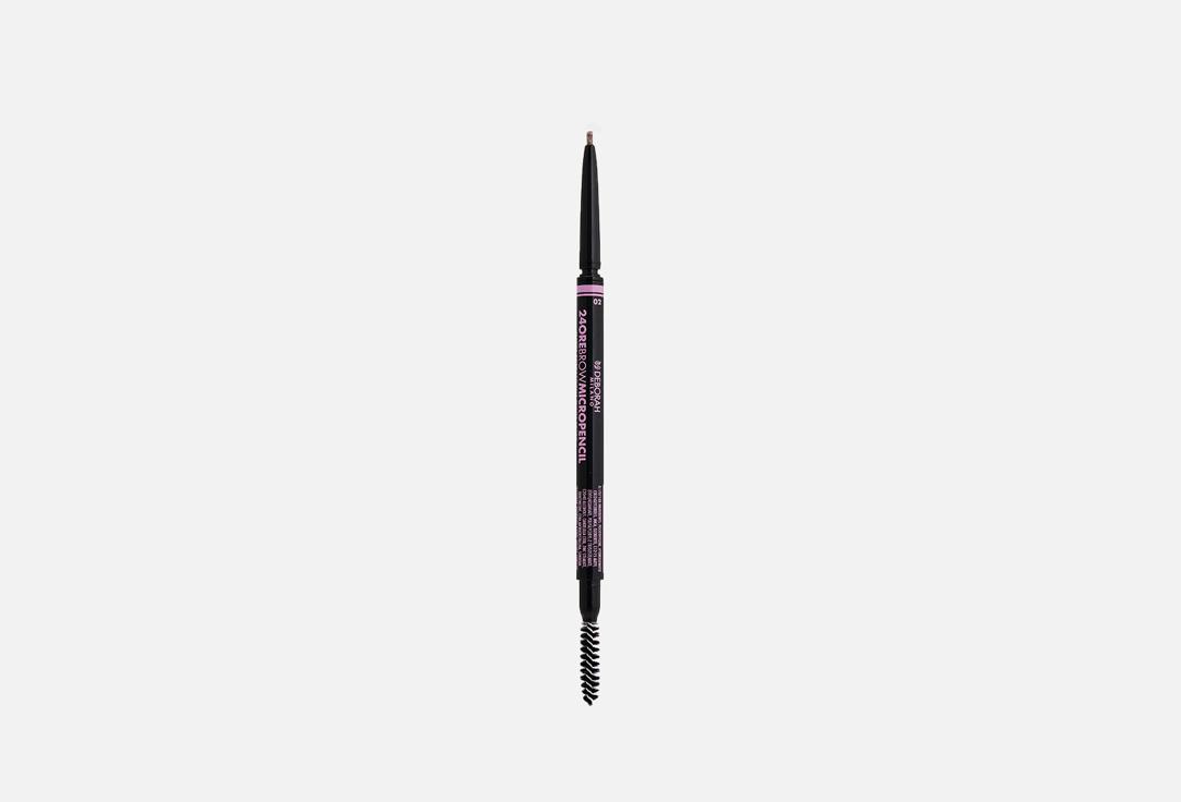 24ORE BROW MICROPENCIL. Цвет: 02