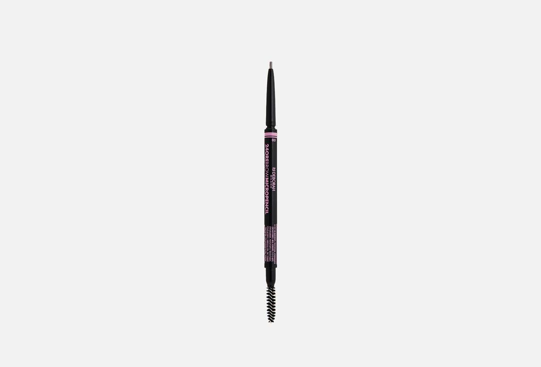 24ORE BROW MICROPENCIL. Цвет: 03