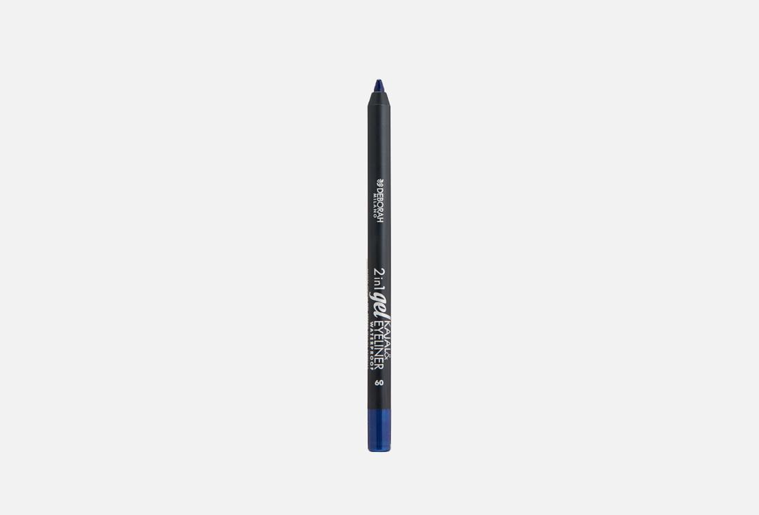 2 IN 1 GEL KAJAL & EYELINER PENCIL. Цвет: 09 глубокий голубой