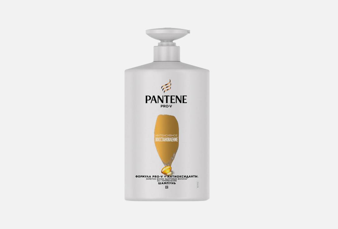 PANTENE | Intensive Repair. 900 мл