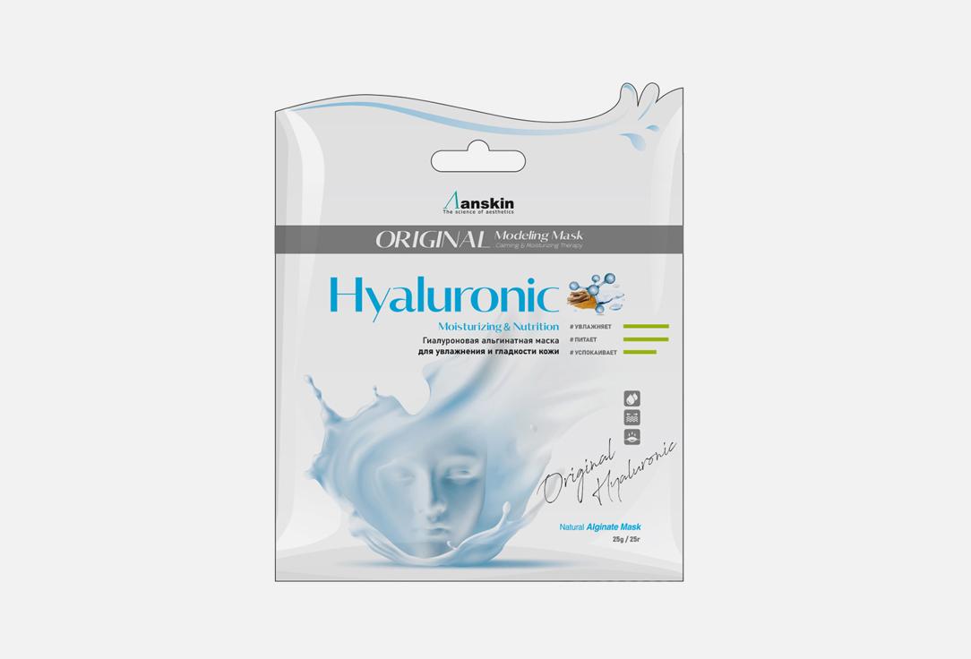 Original Hyaluronic Modeling Mask. 25 г