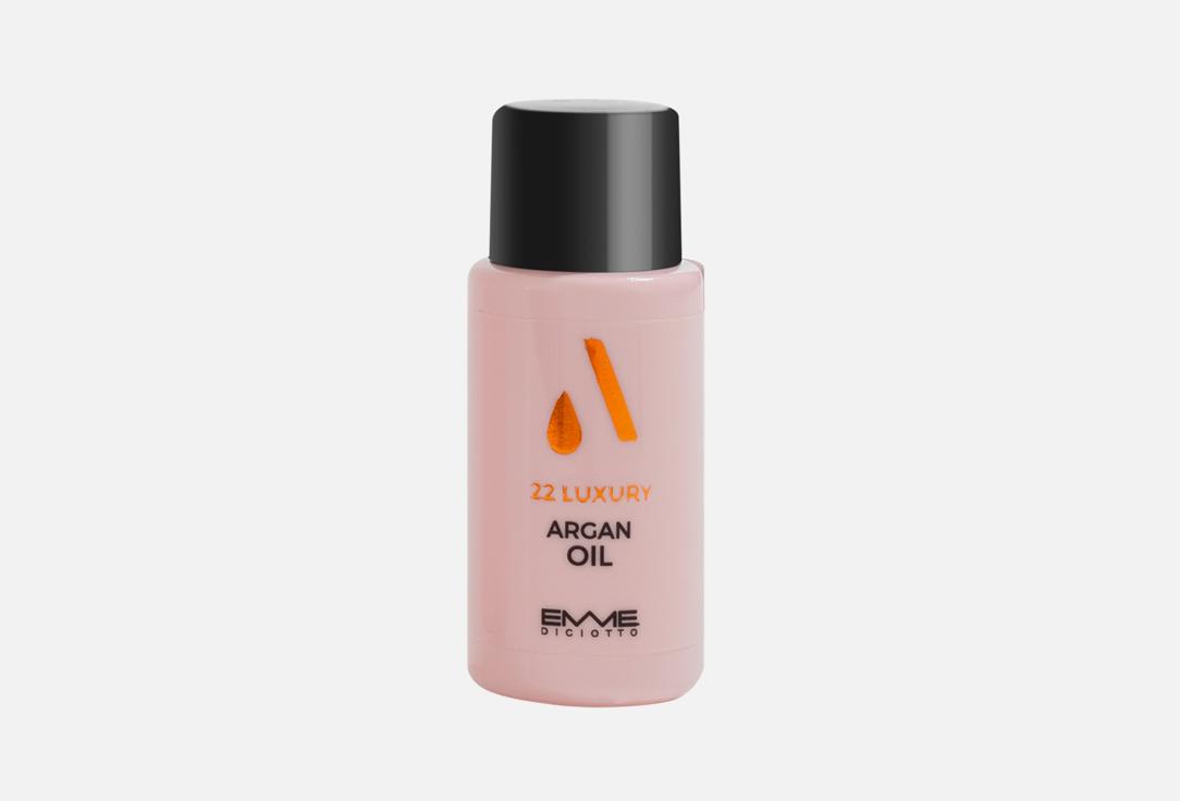 22 Luxury Argan Oil. 20 мл