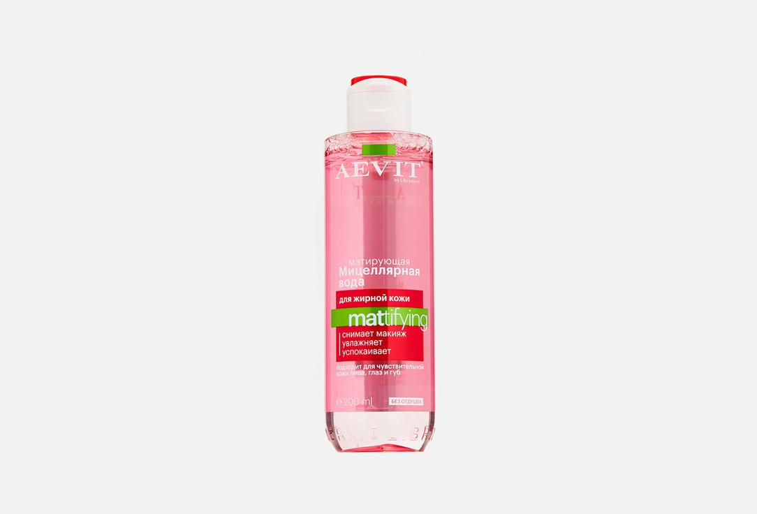 mattifying micellar water. Цвет: