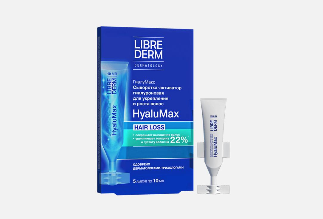 HyaluMax hyaluronic activator serum. 10 мл