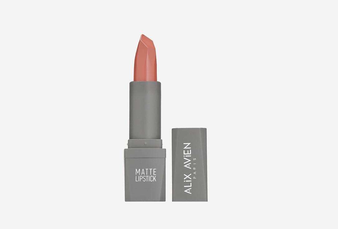 matte. Цвет: 403 caramel nude