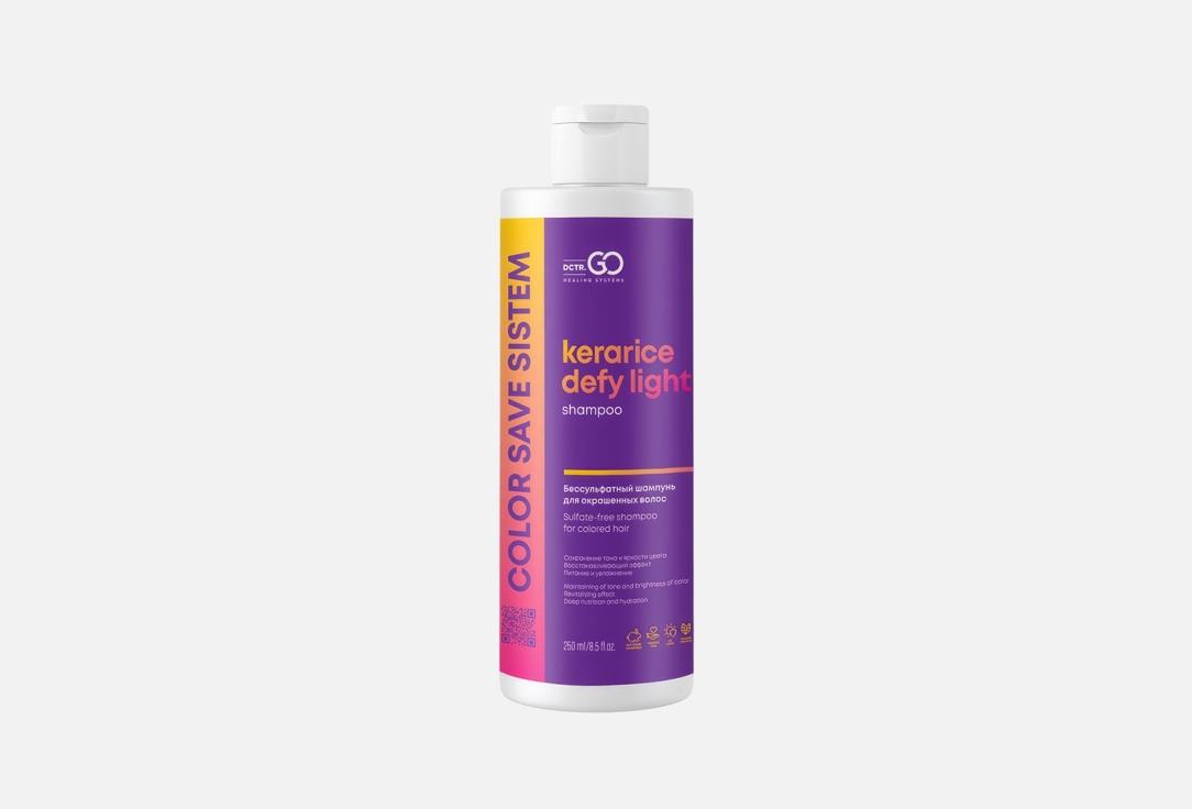 Sulfate-free shampoo for colored hair. 250 мл