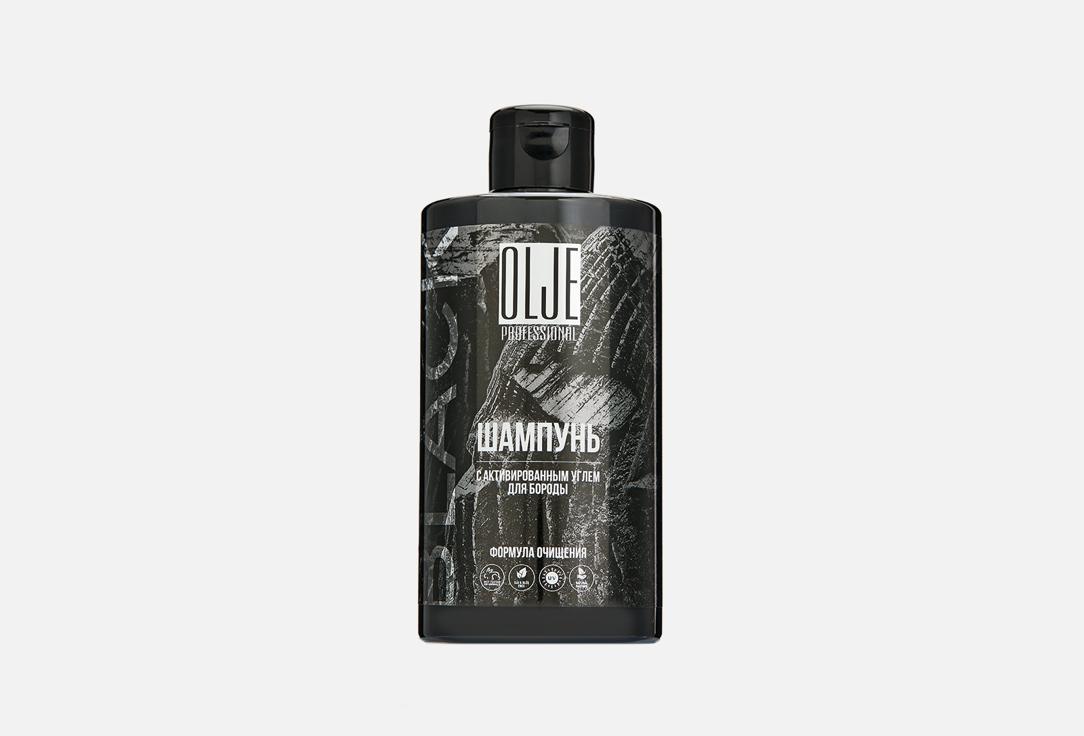 Shampoo for hair and beard with activated carbon. 450 мл