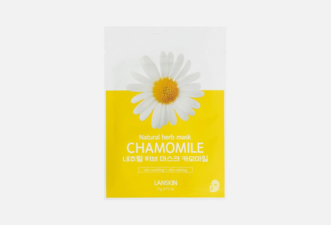 CHAMOMILE NATURAL HERB MASK. 1 шт