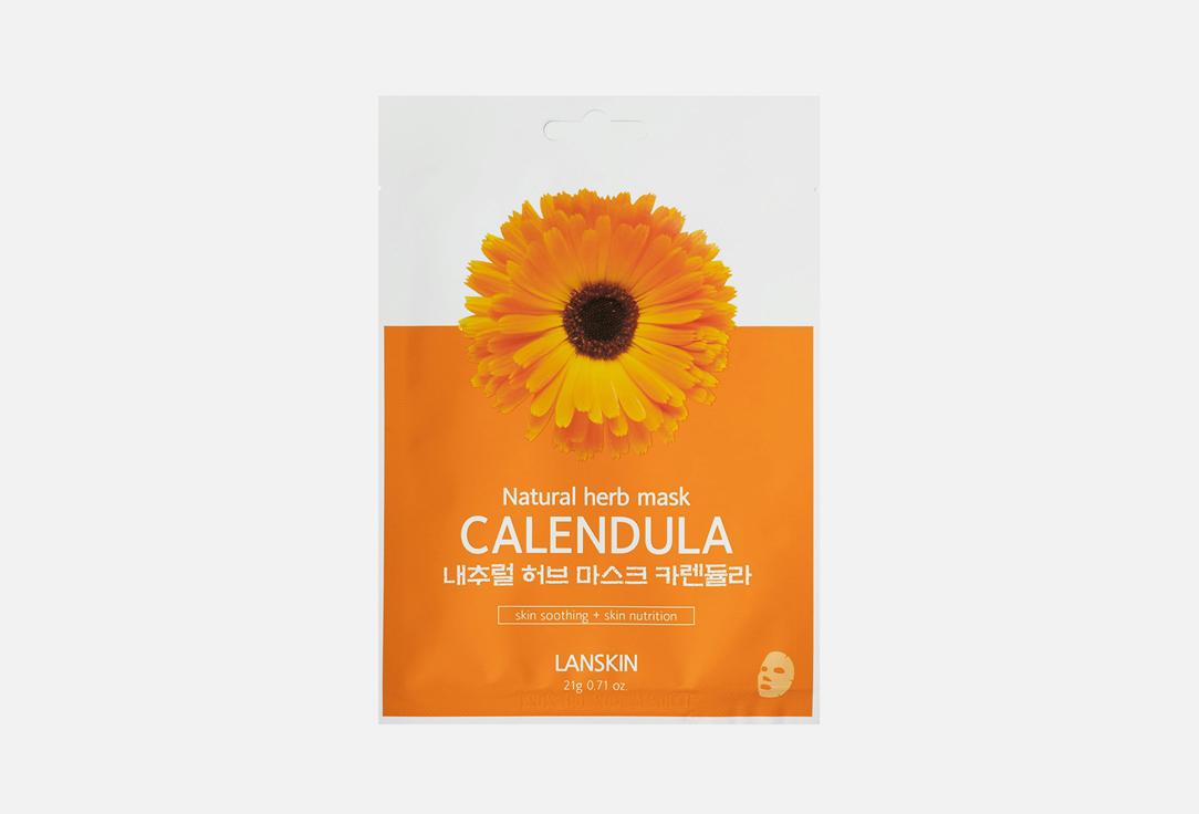 CALENDULA NATURAL HERB MASK. 1 шт