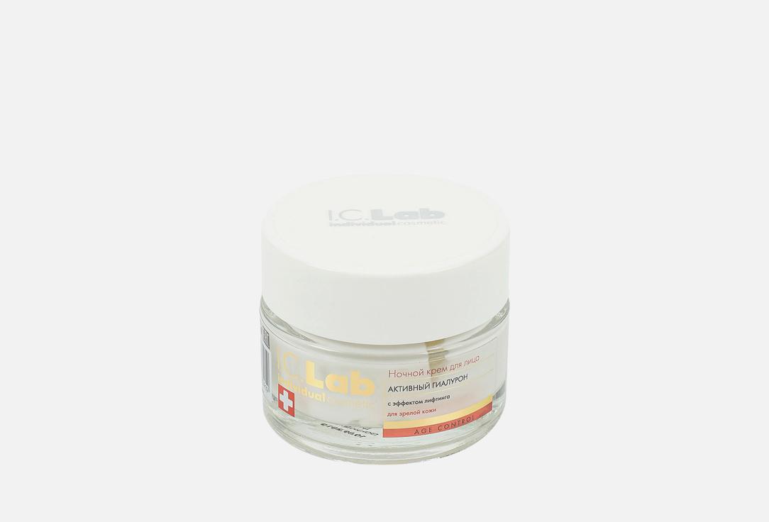 Night face cream active hyaluron. 50 мл