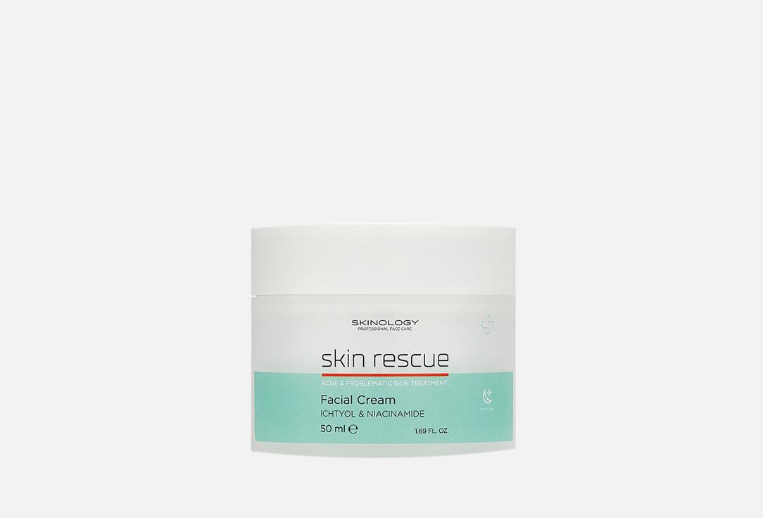 skin rescue. 50 мл